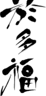 柄酒造