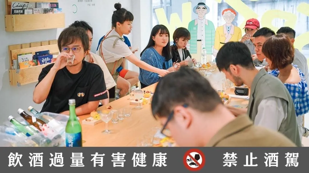 好啦開喝 日本清酒x龍鳳堂漢餅x萬秀洗濯實驗室-1